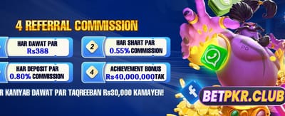 ابھی کھیلیں اور جیتیں