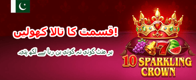 پاکستان کا نمبر ون کیسینو